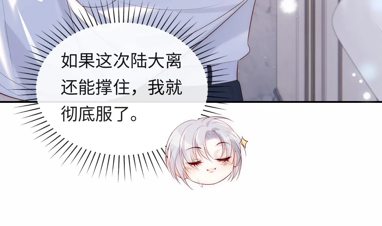 第17话 戏精小微浴室装晕 第87页