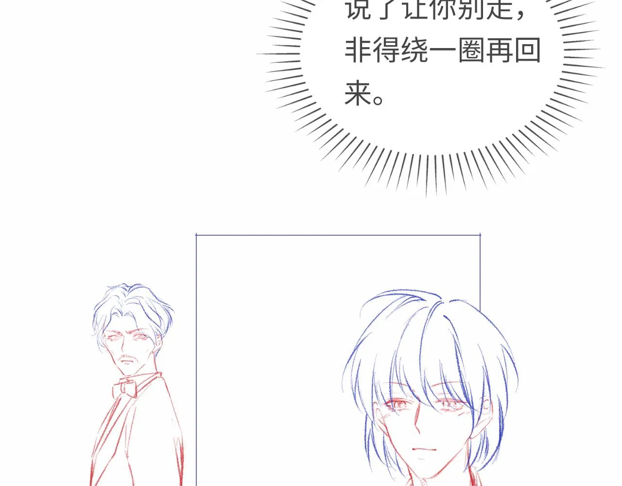 第17话 戏精小微浴室装晕 第102页