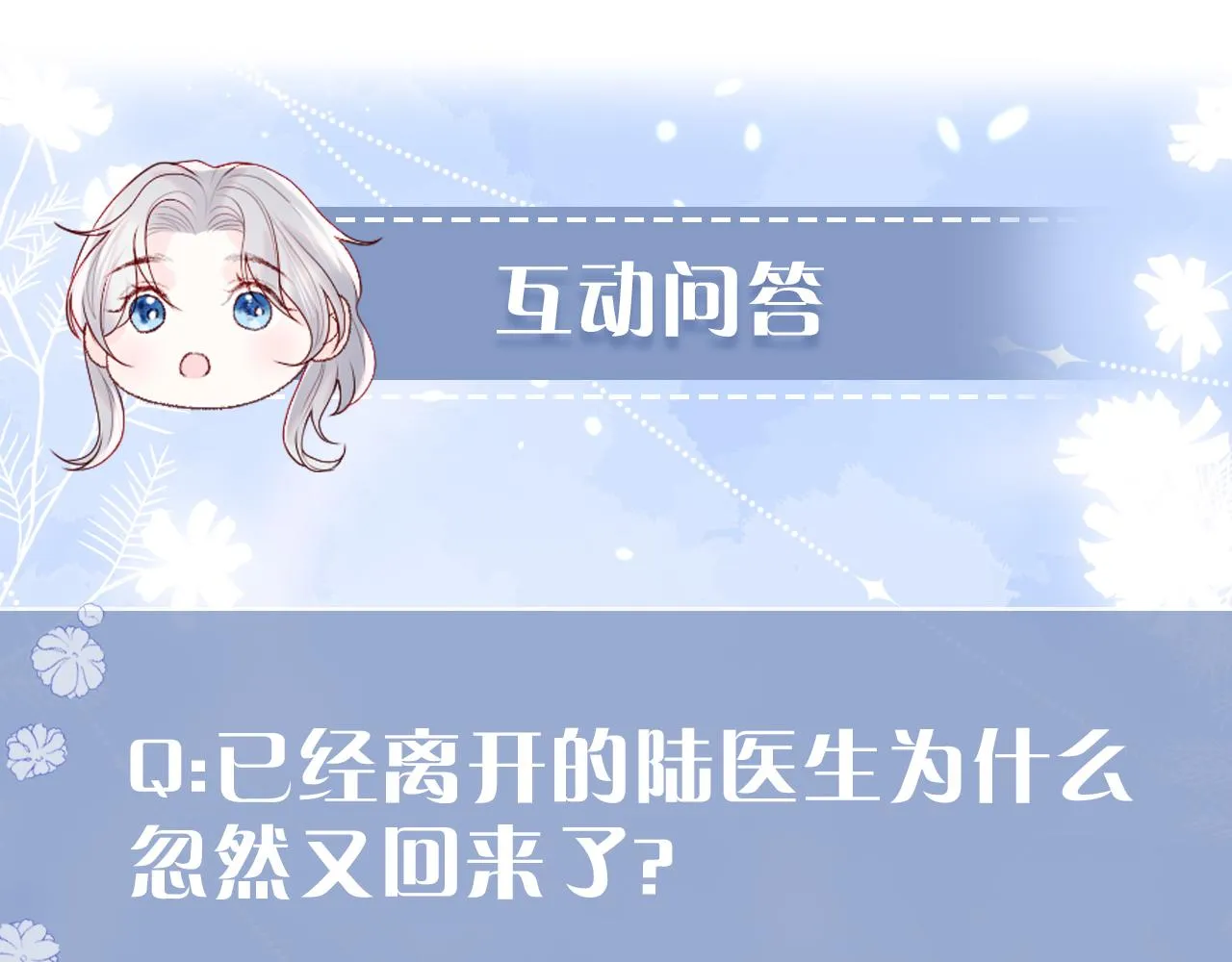 第17话 戏精小微浴室装晕 第109页