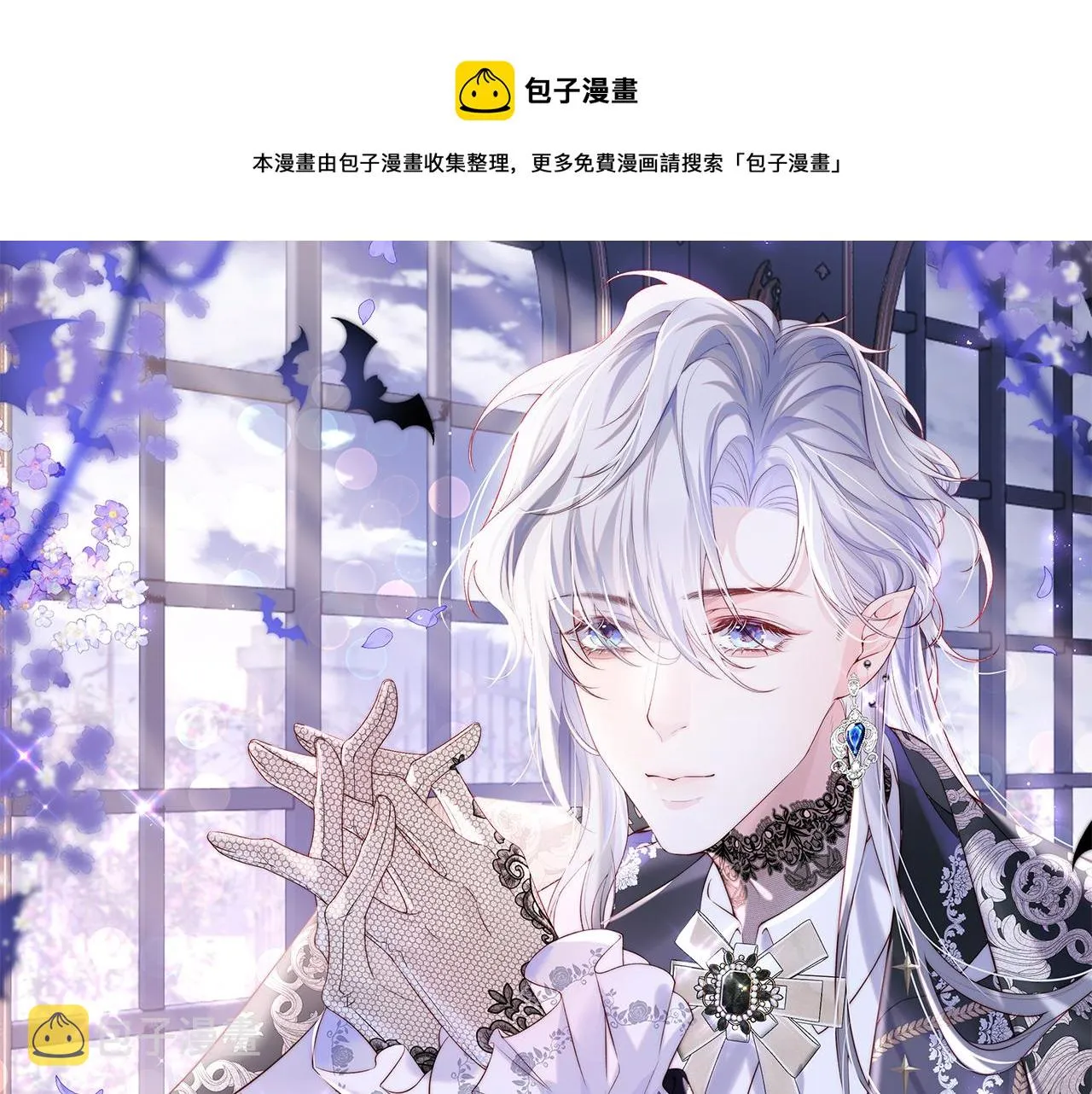 第41话 血王苏醒 第1页