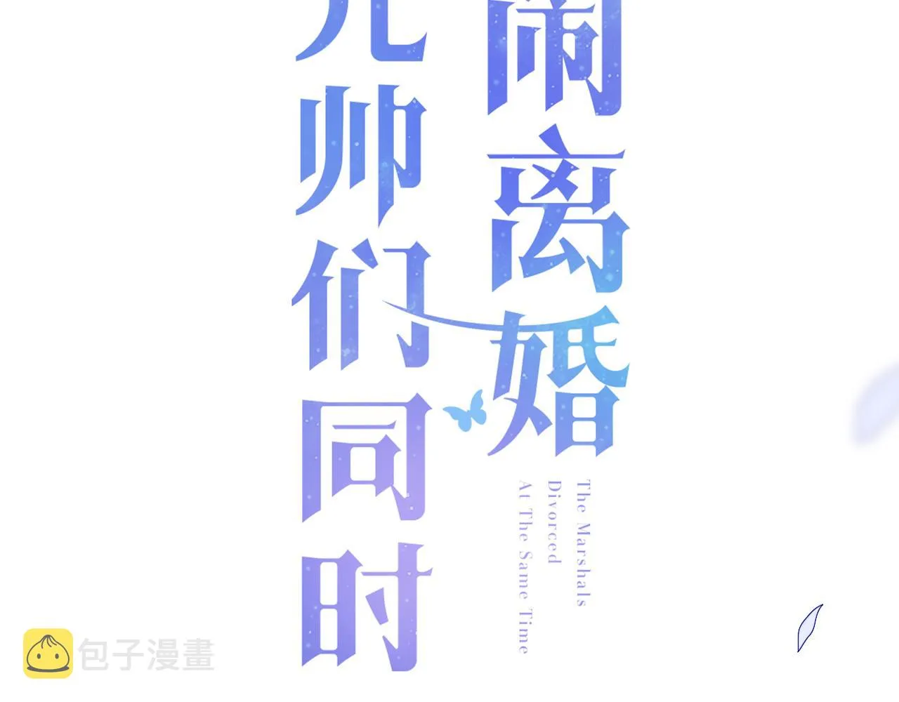 第41话 血王苏醒 第3页