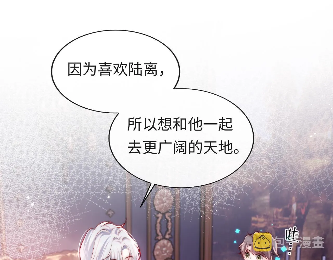 第41话 血王苏醒 第5页