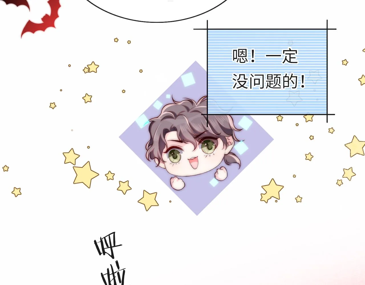 第41话 血王苏醒 第12页