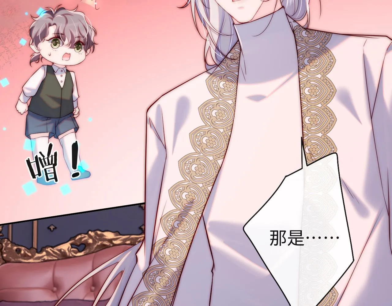 第41话 血王苏醒 第17页