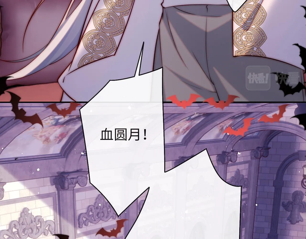 第41话 血王苏醒 第18页