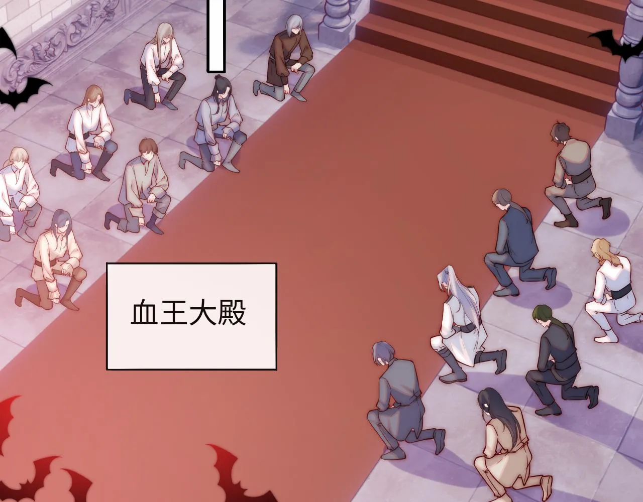 第41话 血王苏醒 第20页