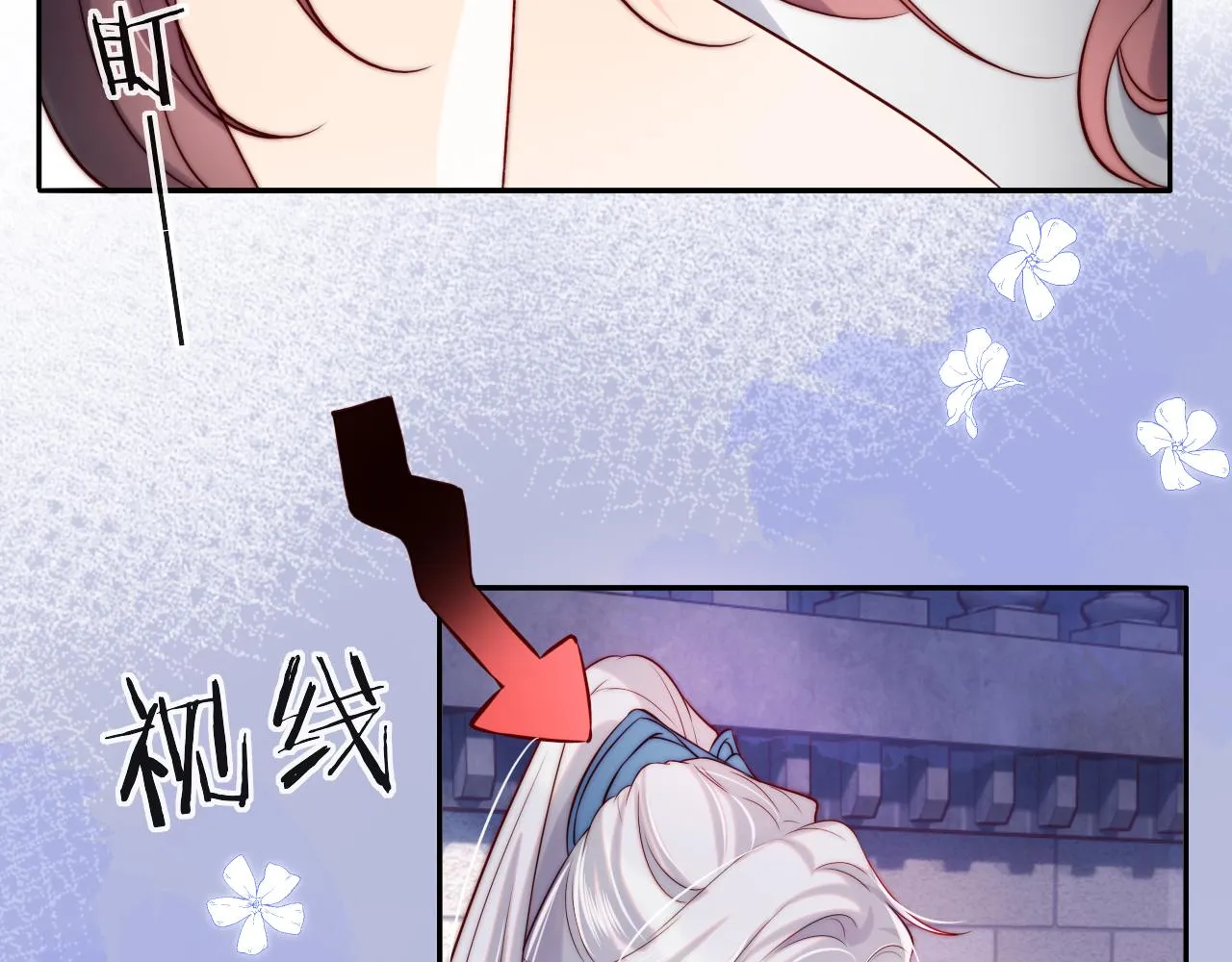 第41话 血王苏醒 第27页