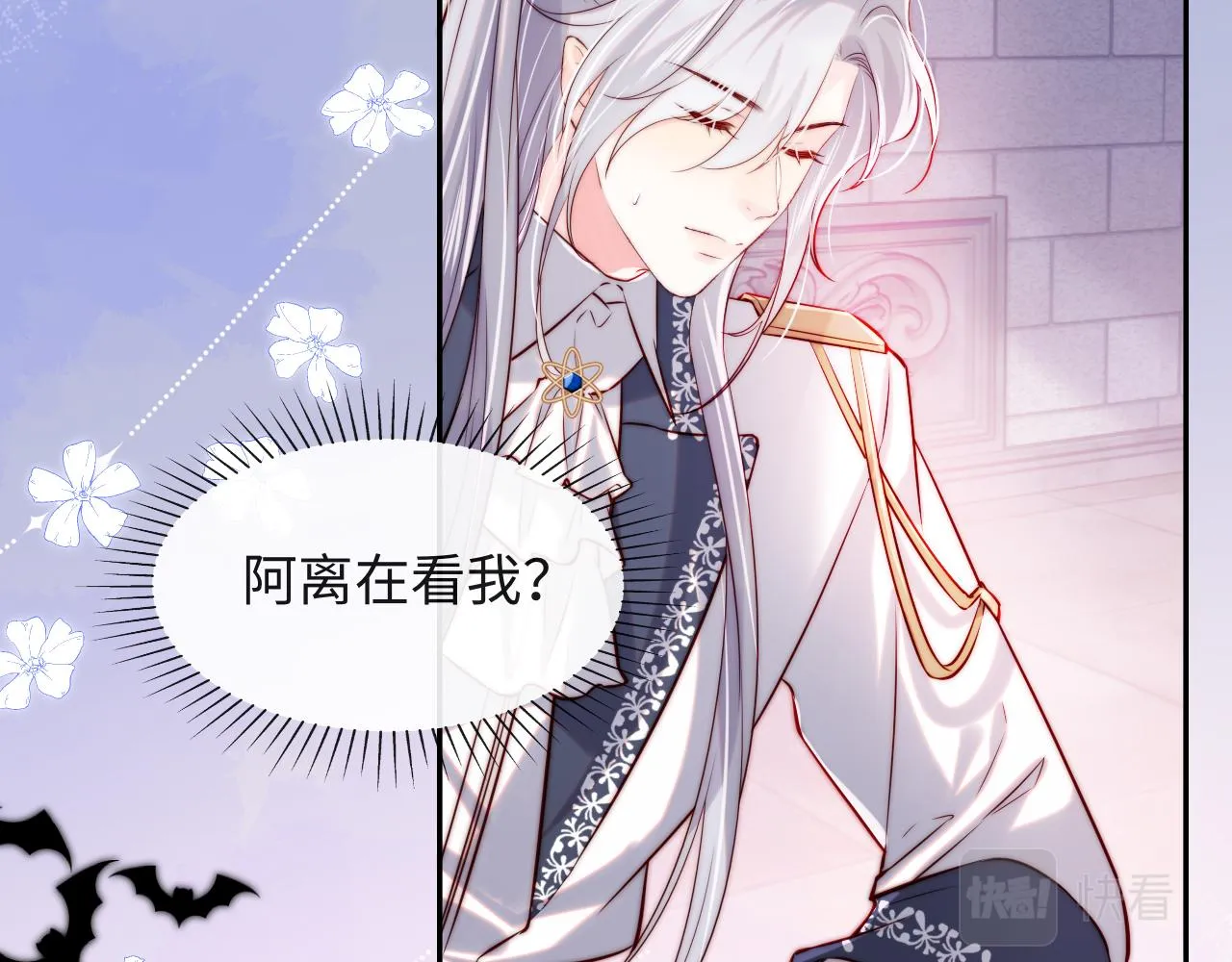 第41话 血王苏醒 第28页