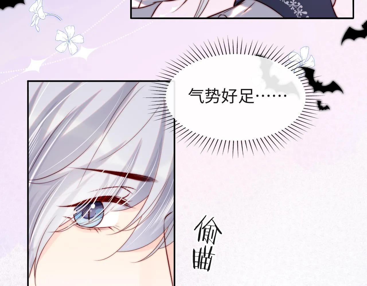 第41话 血王苏醒 第29页