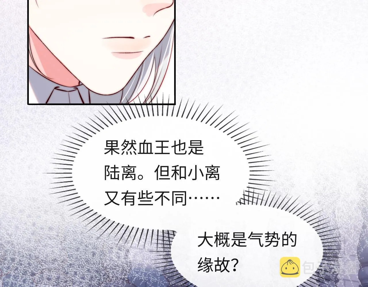 第41话 血王苏醒 第30页