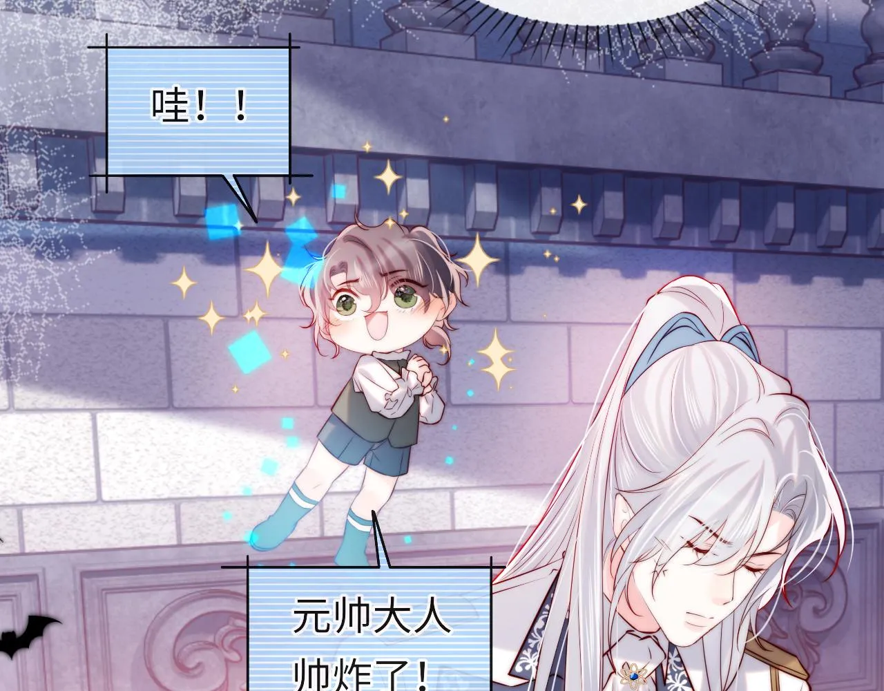 第41话 血王苏醒 第31页