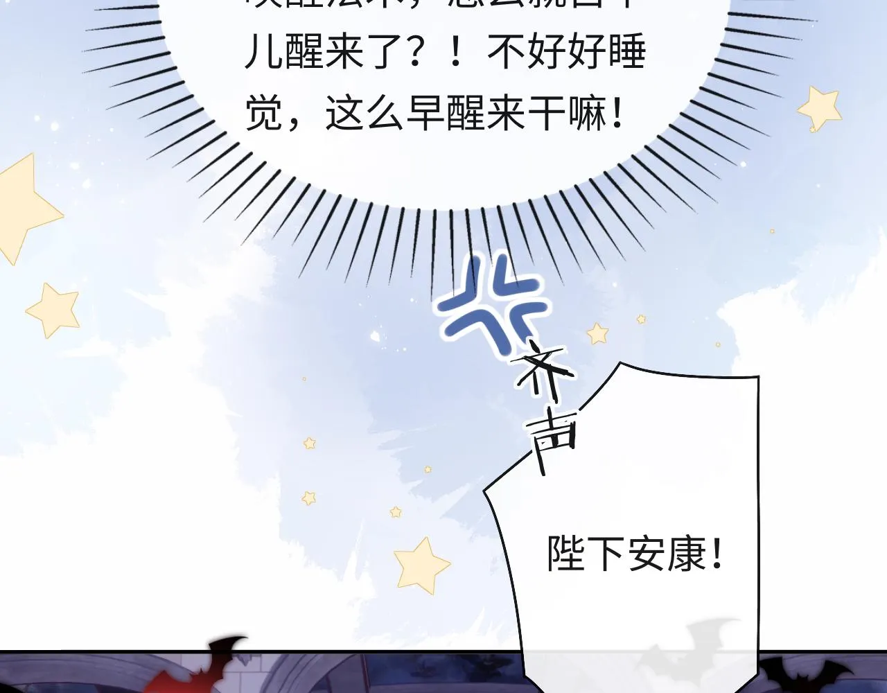 第41话 血王苏醒 第33页