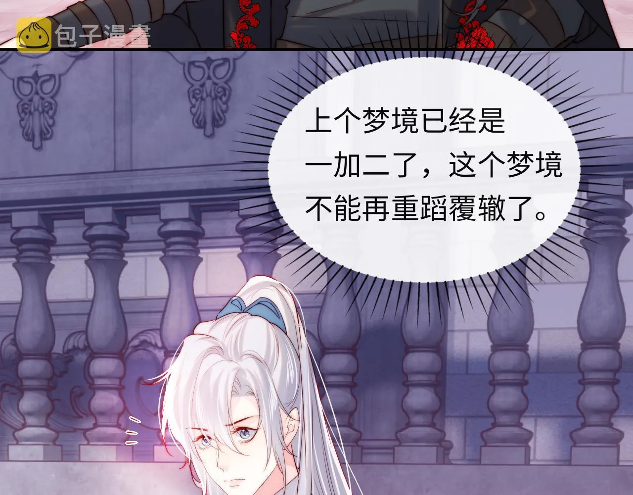 第41话 血王苏醒 第35页
