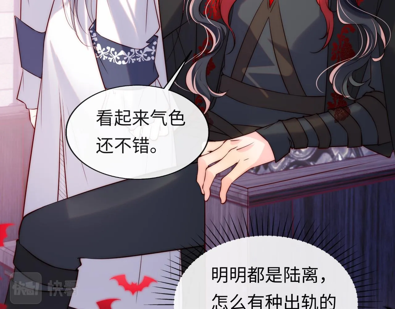 第41话 血王苏醒 第42页