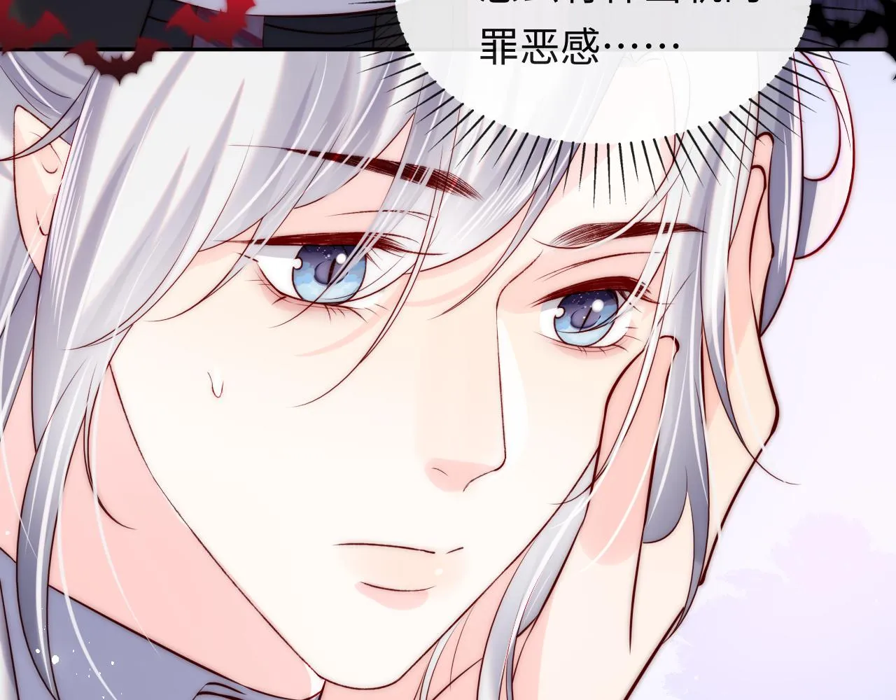 第41话 血王苏醒 第43页