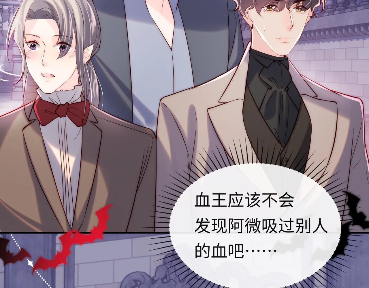 第41话 血王苏醒 第49页