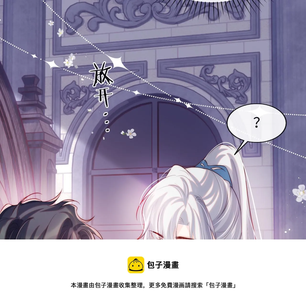 第41话 血王苏醒 第50页