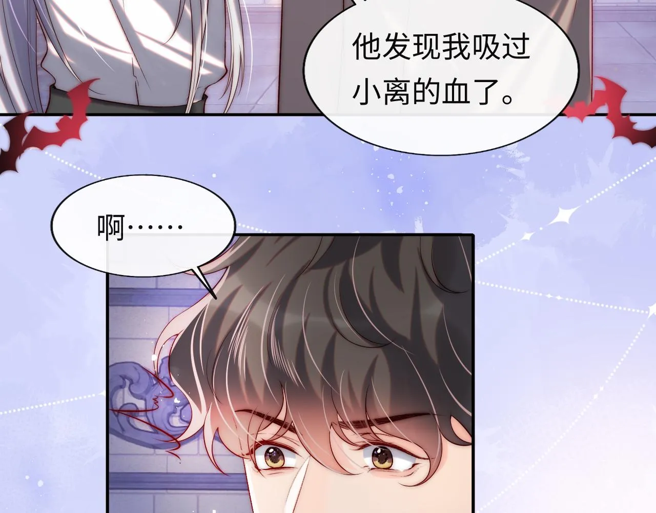 第41话 血王苏醒 第60页