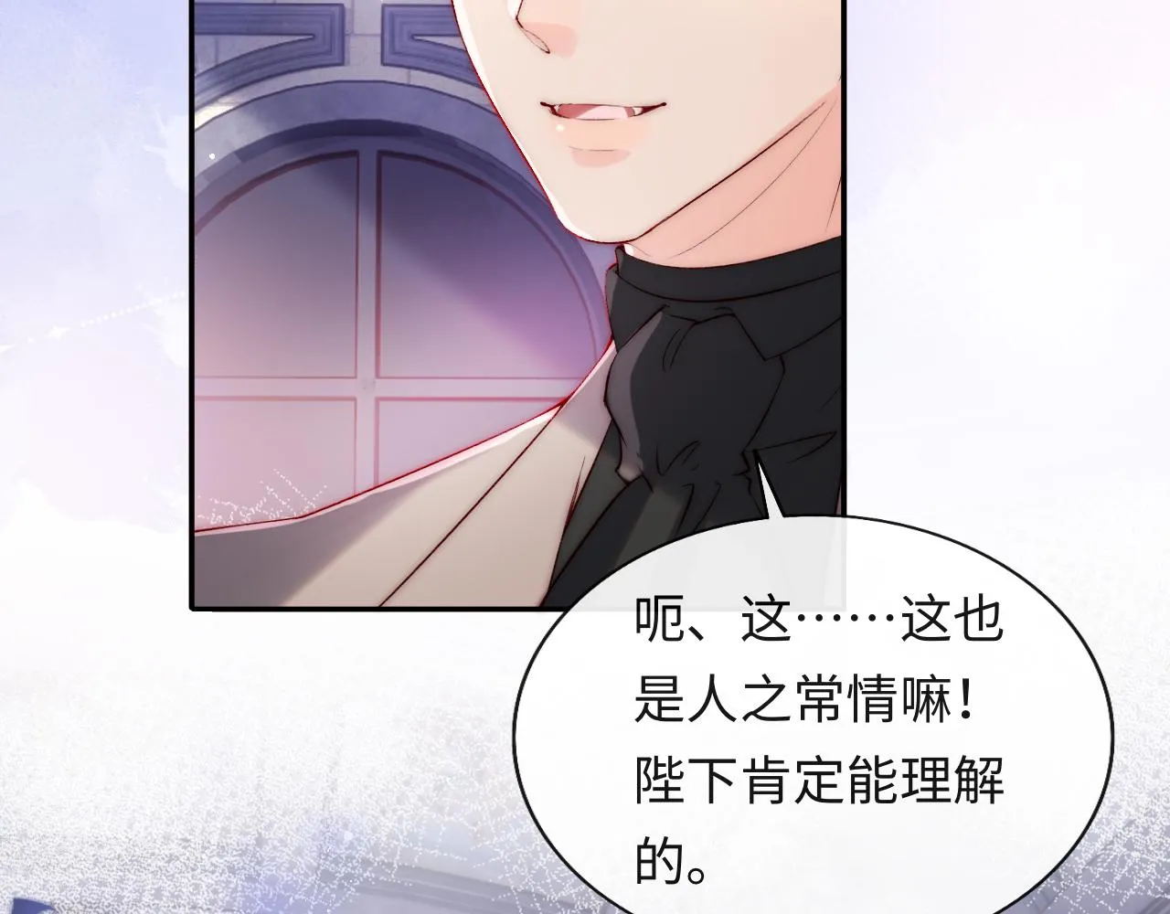 第41话 血王苏醒 第61页