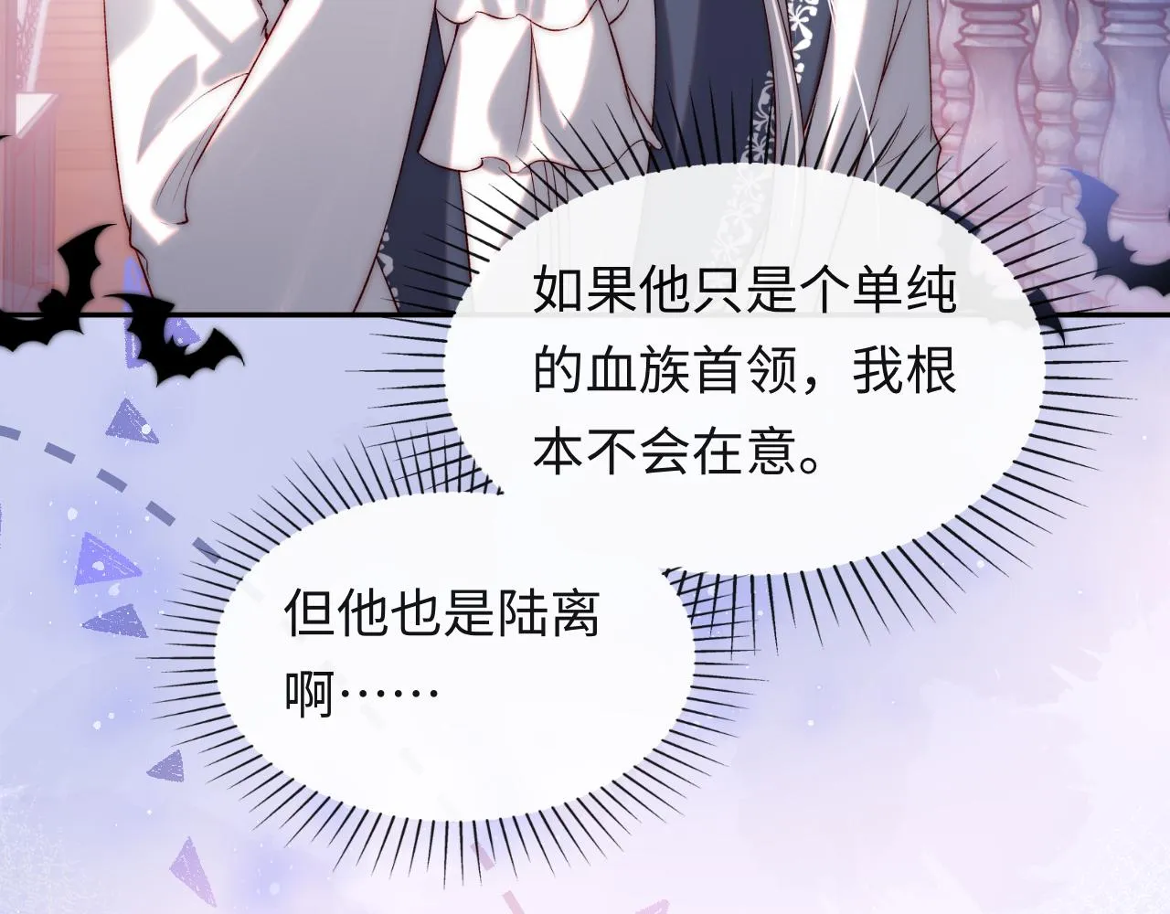 第41话 血王苏醒 第63页