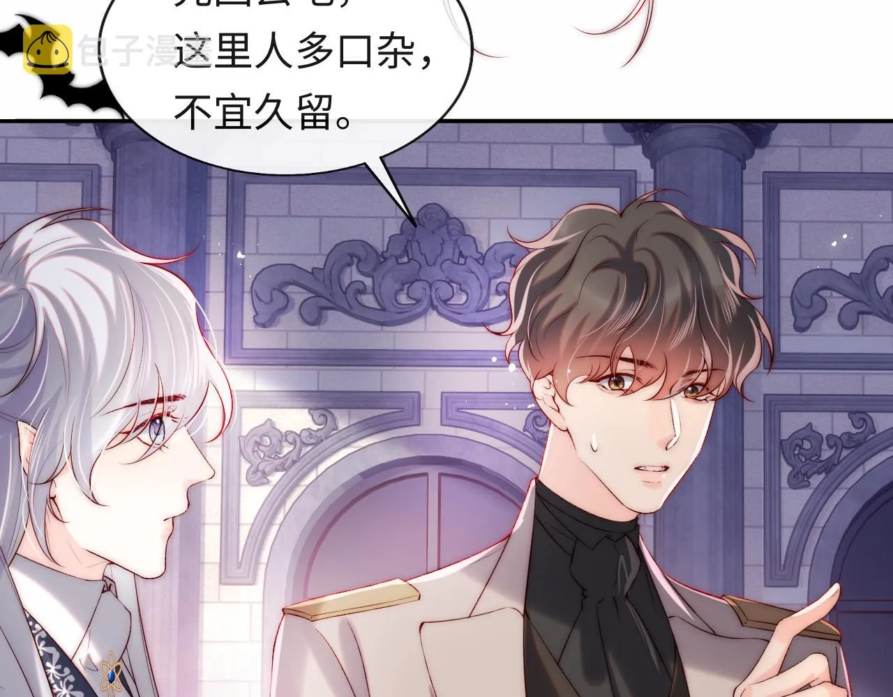 第41话 血王苏醒 第65页