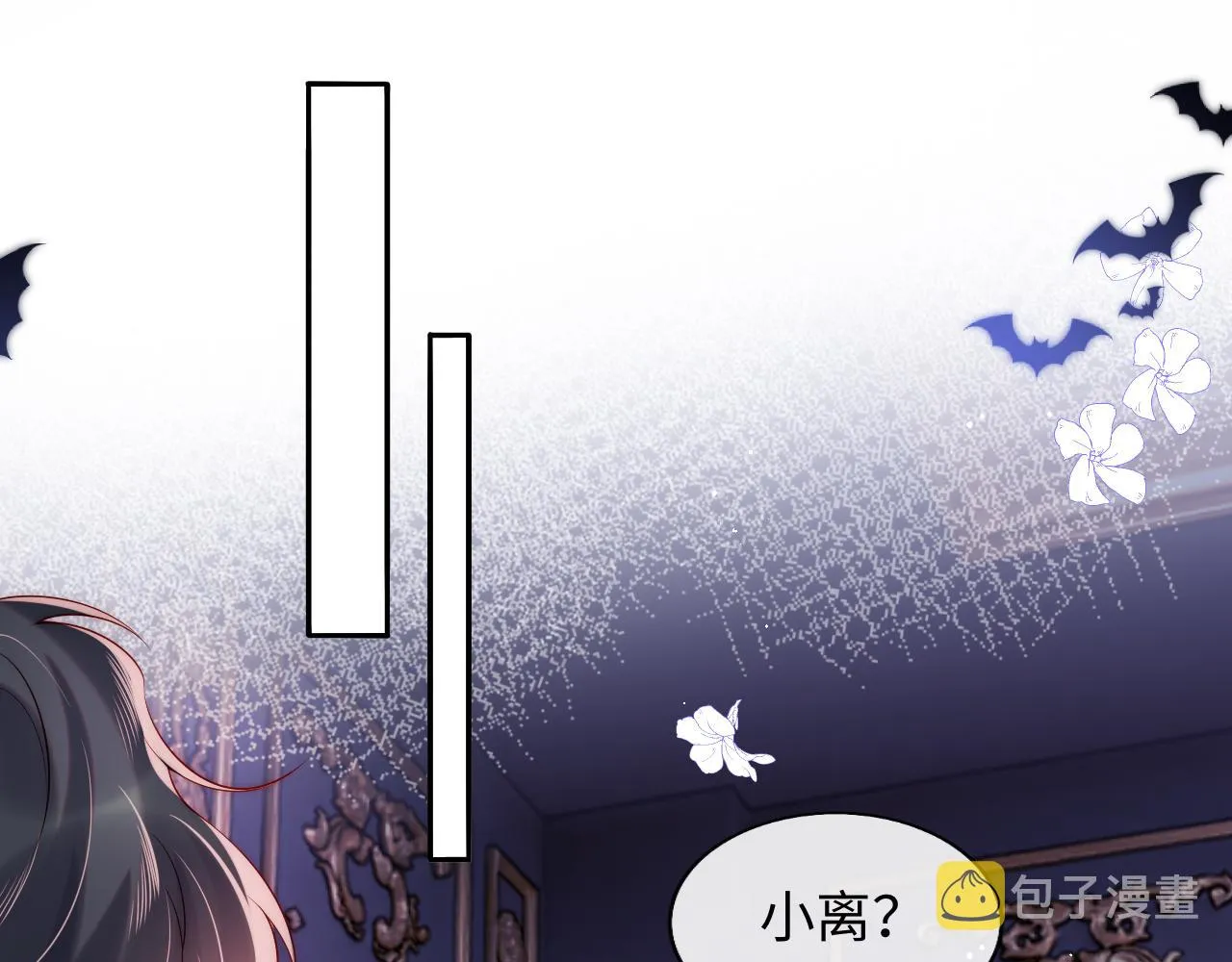 第41话 血王苏醒 第72页