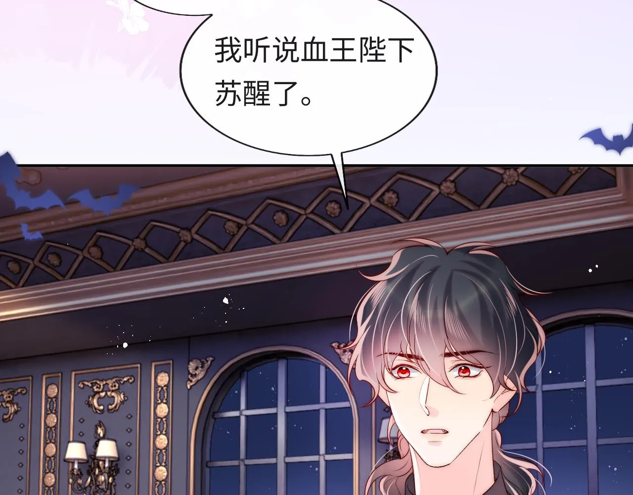 第41话 血王苏醒 第75页