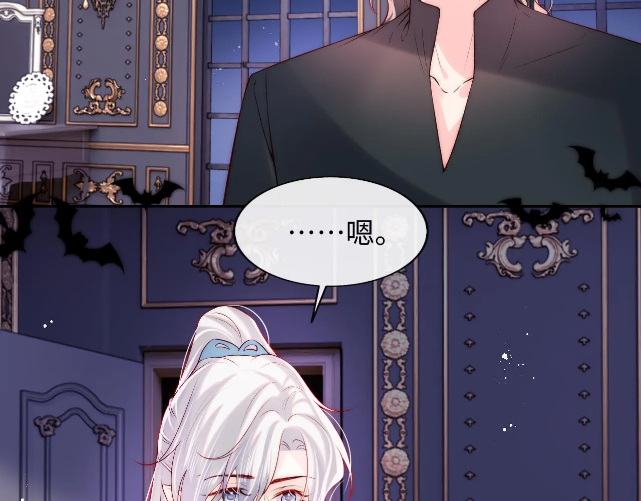第41话 血王苏醒 第76页
