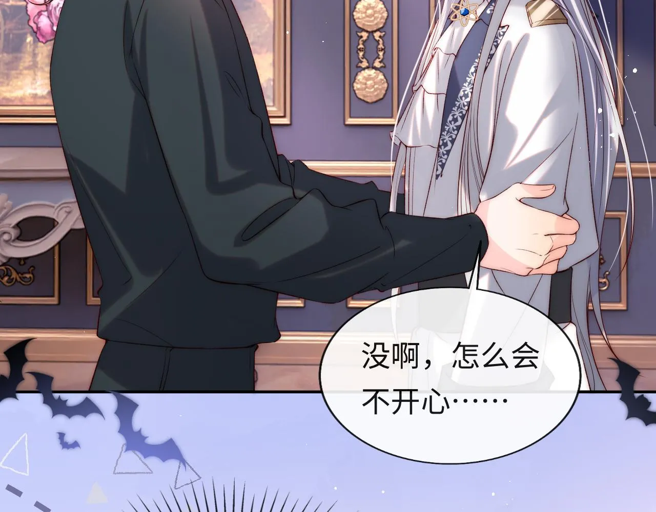 第41话 血王苏醒 第79页