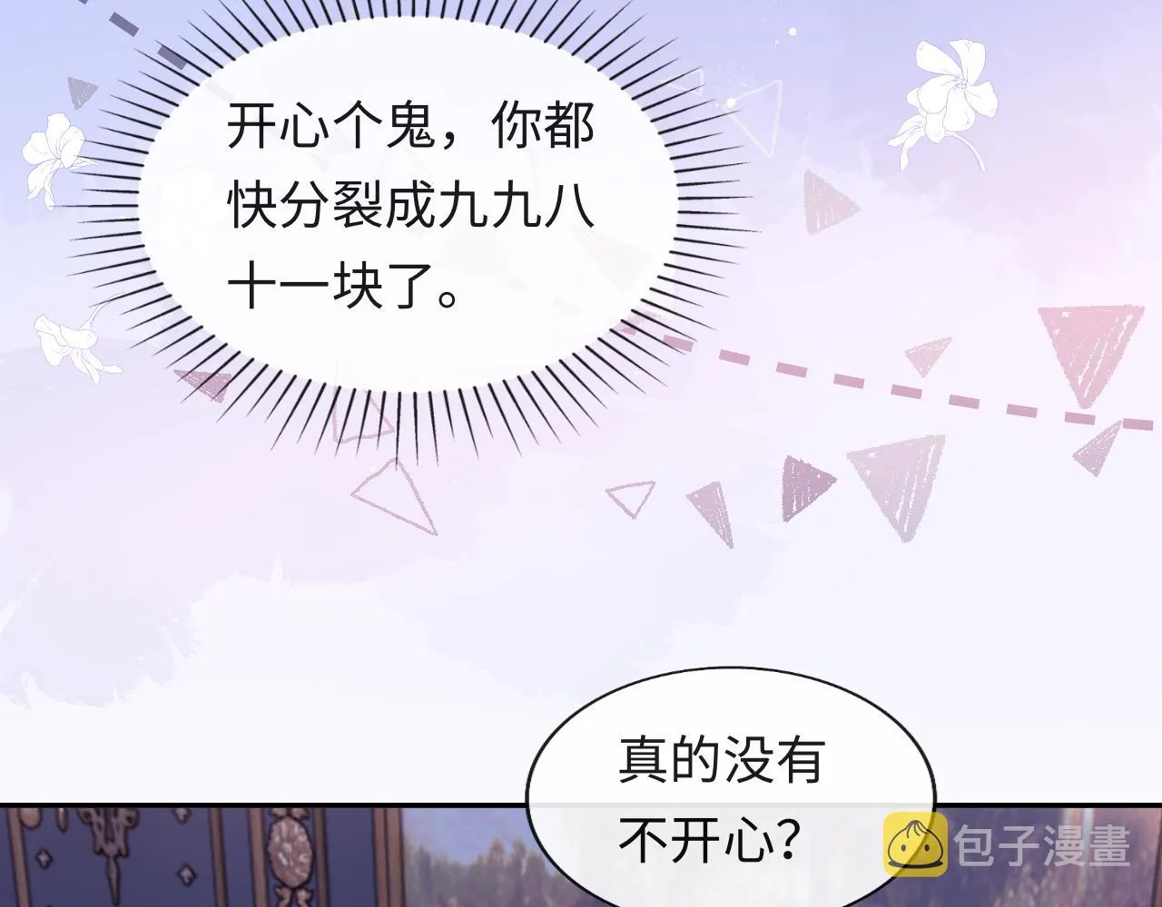 第41话 血王苏醒 第80页
