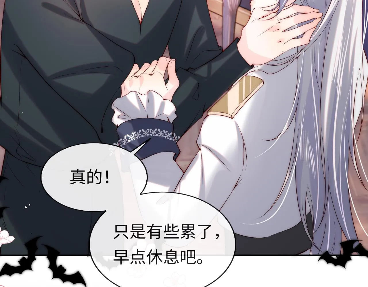 第41话 血王苏醒 第82页