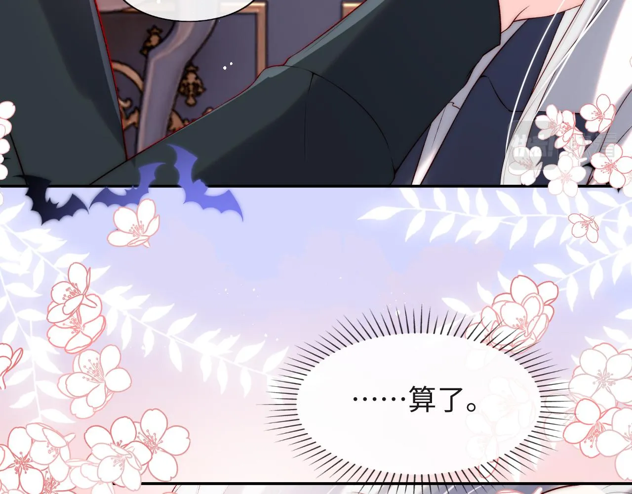 第41话 血王苏醒 第85页