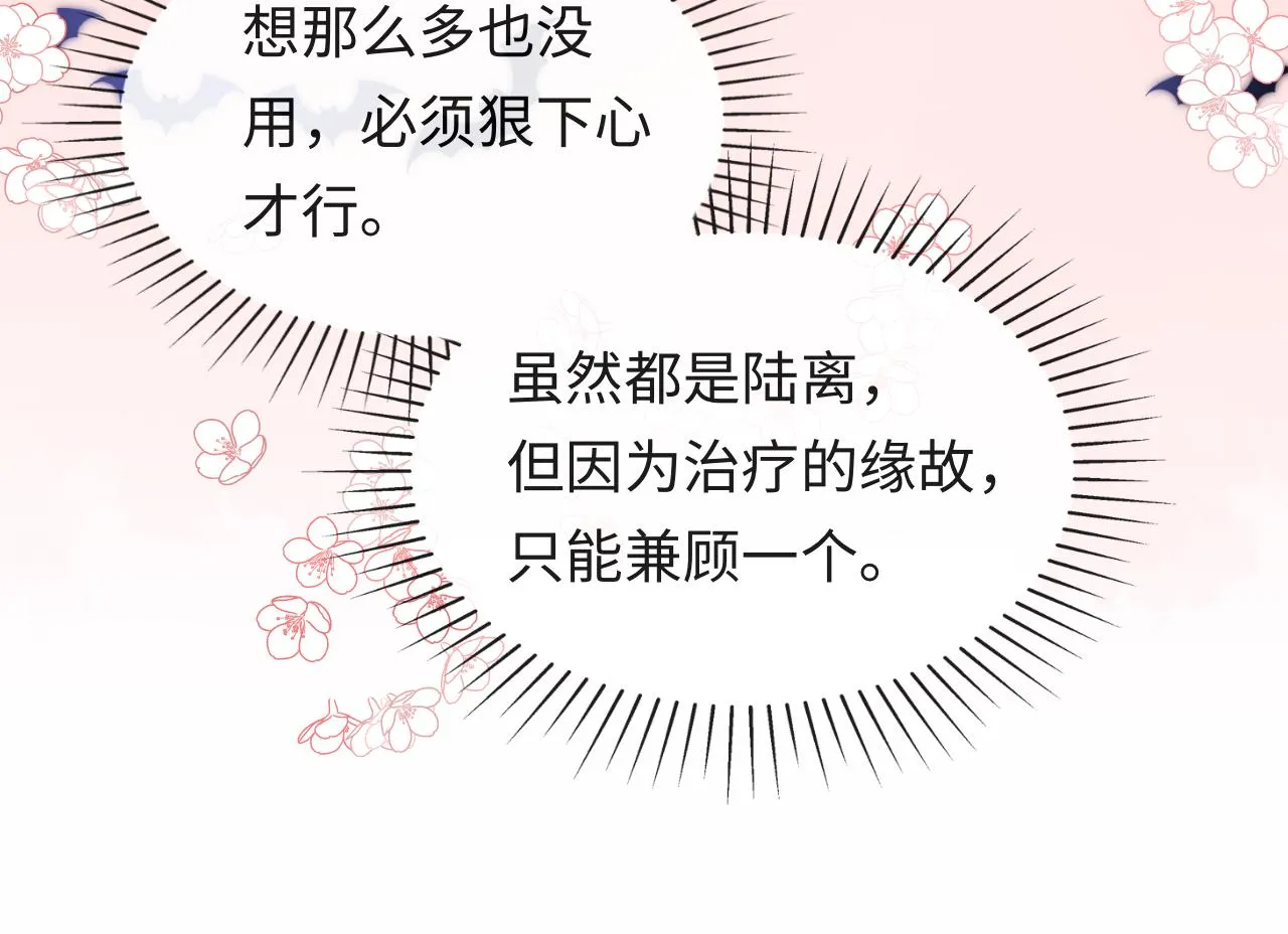 第41话 血王苏醒 第87页