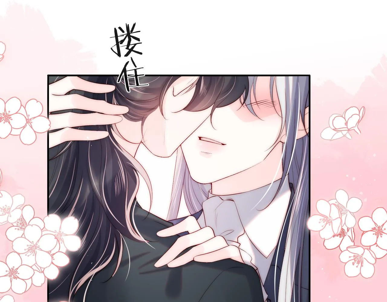第41话 血王苏醒 第88页