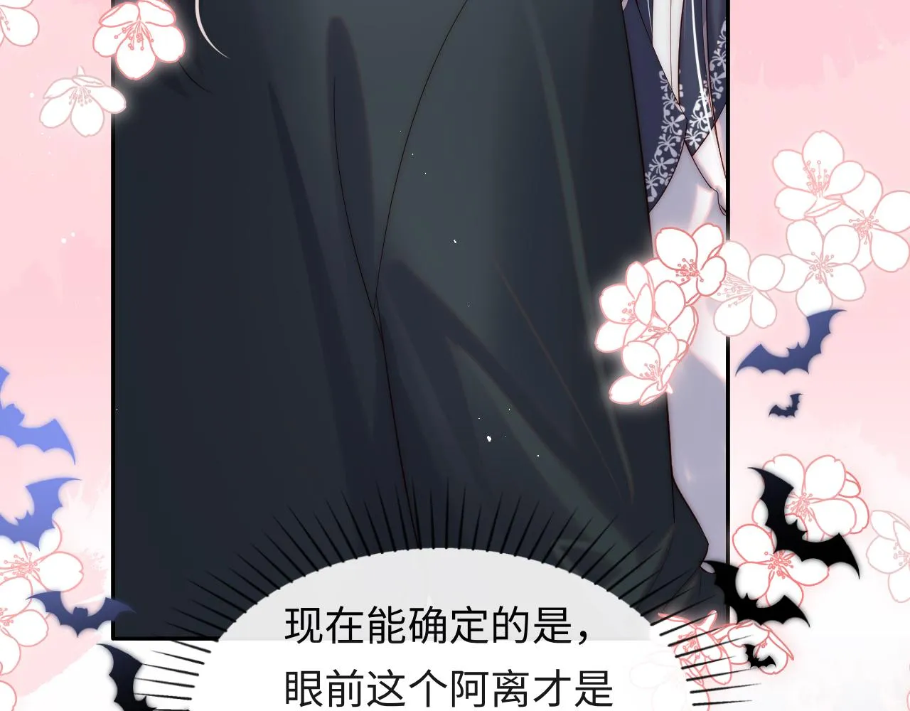 第41话 血王苏醒 第89页