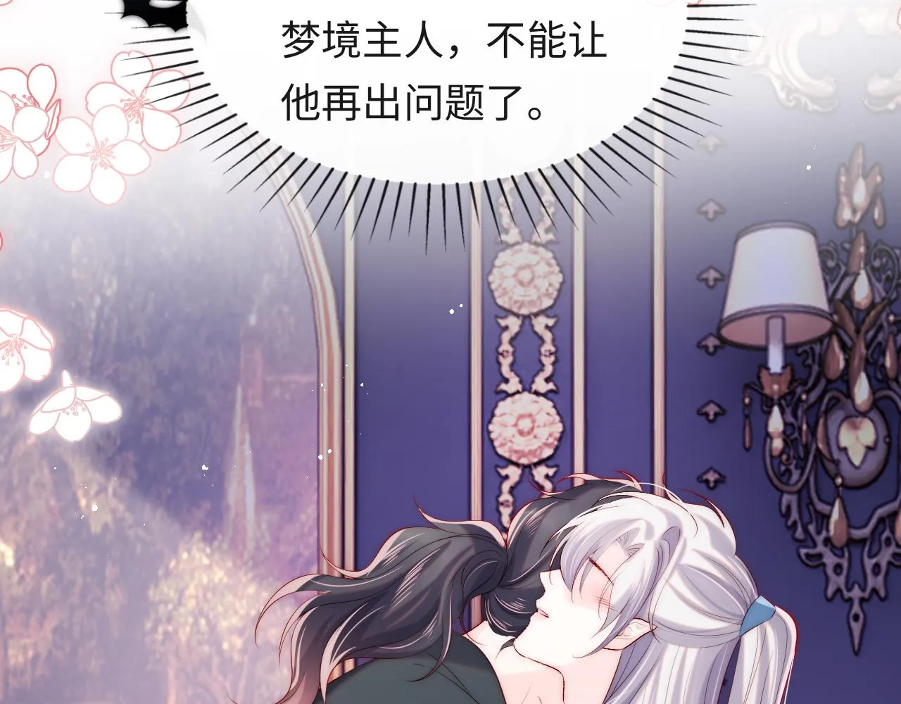 第41话 血王苏醒 第90页