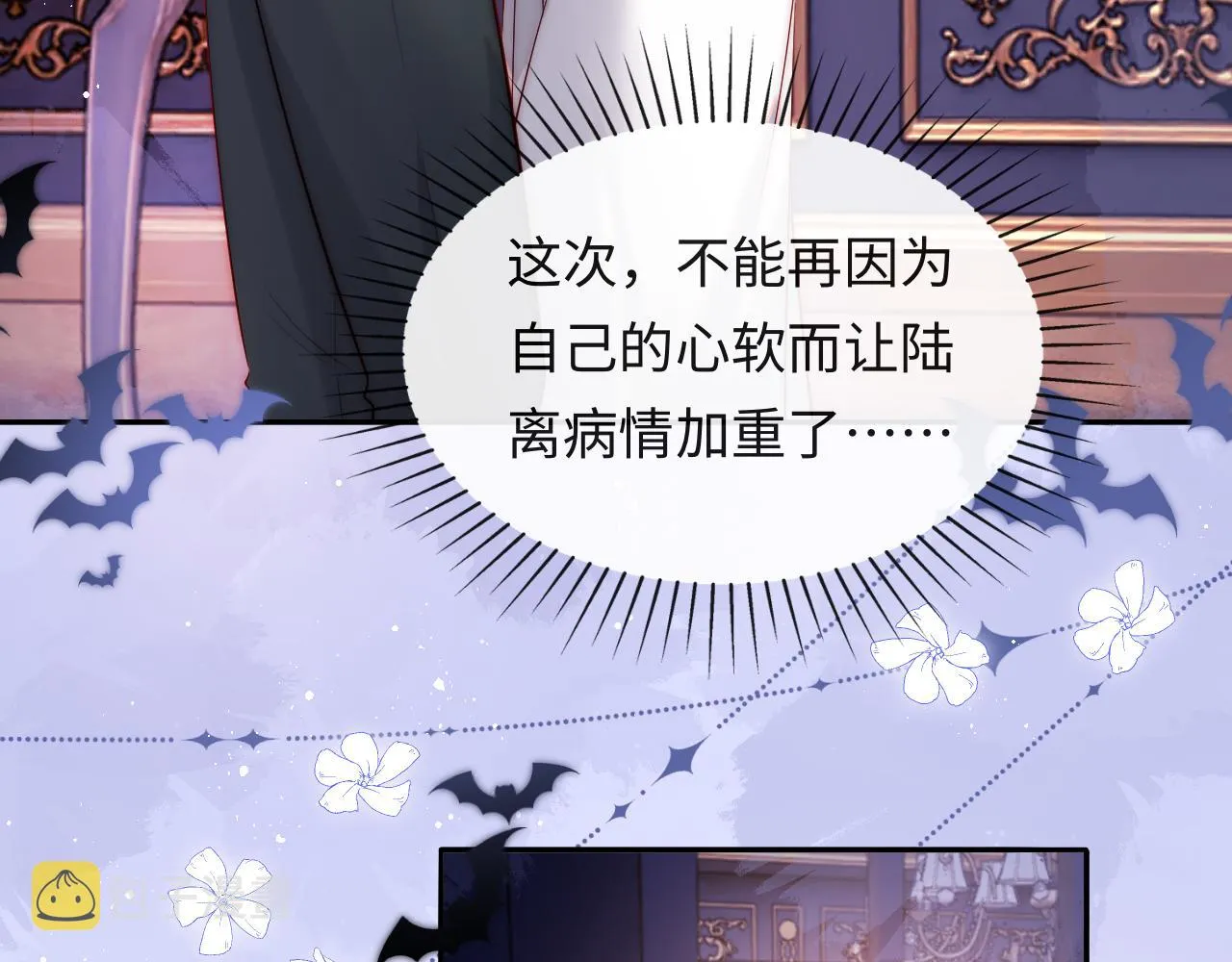 第41话 血王苏醒 第92页