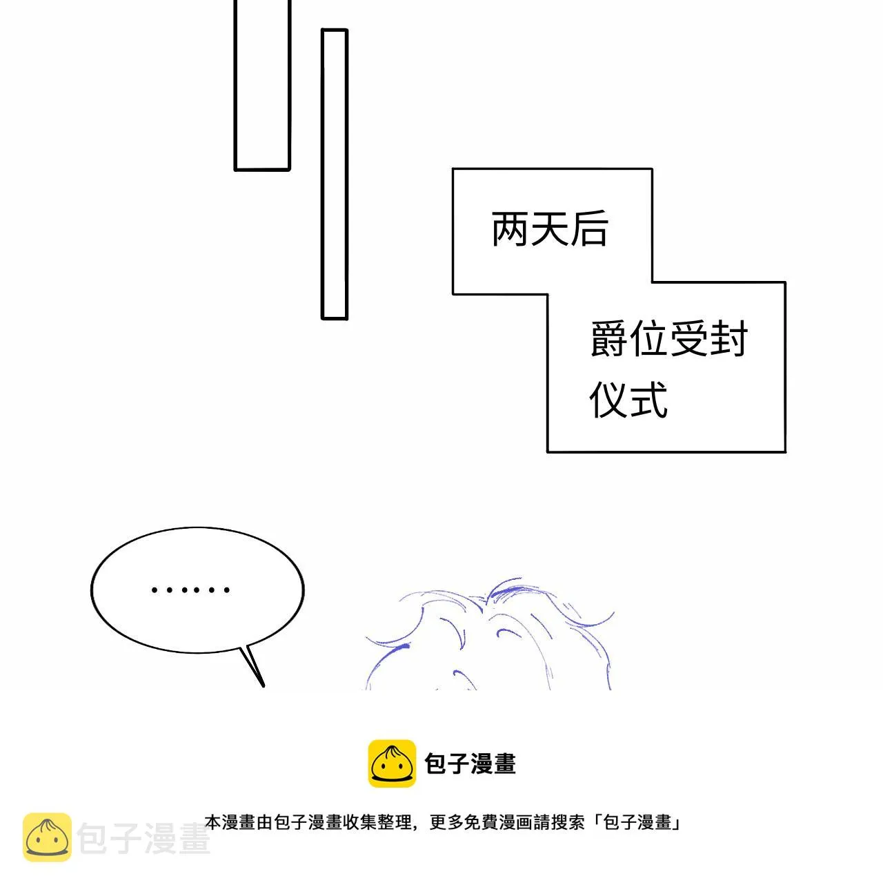 第41话 血王苏醒 第99页