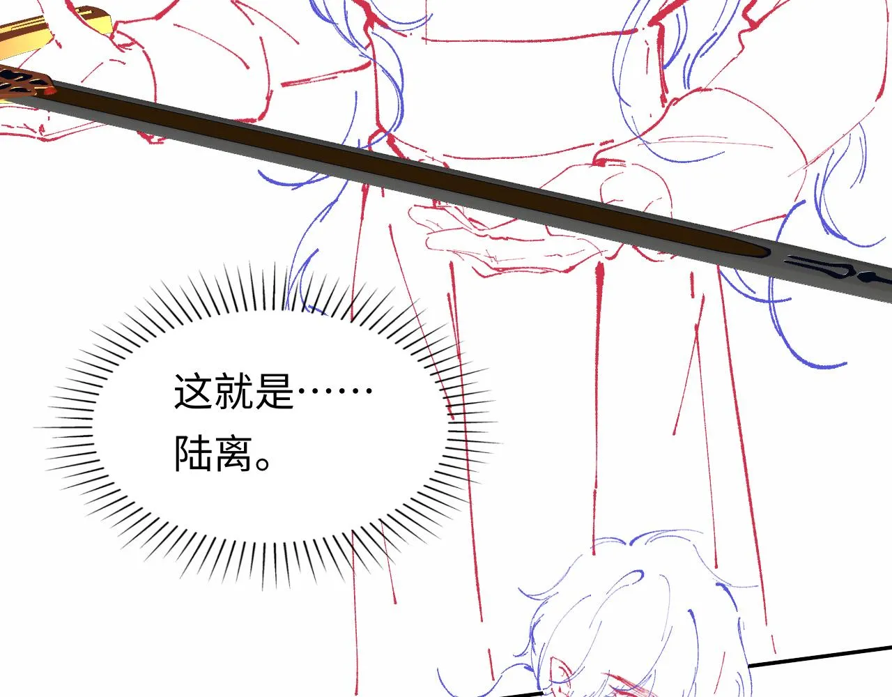 第41话 血王苏醒 第101页