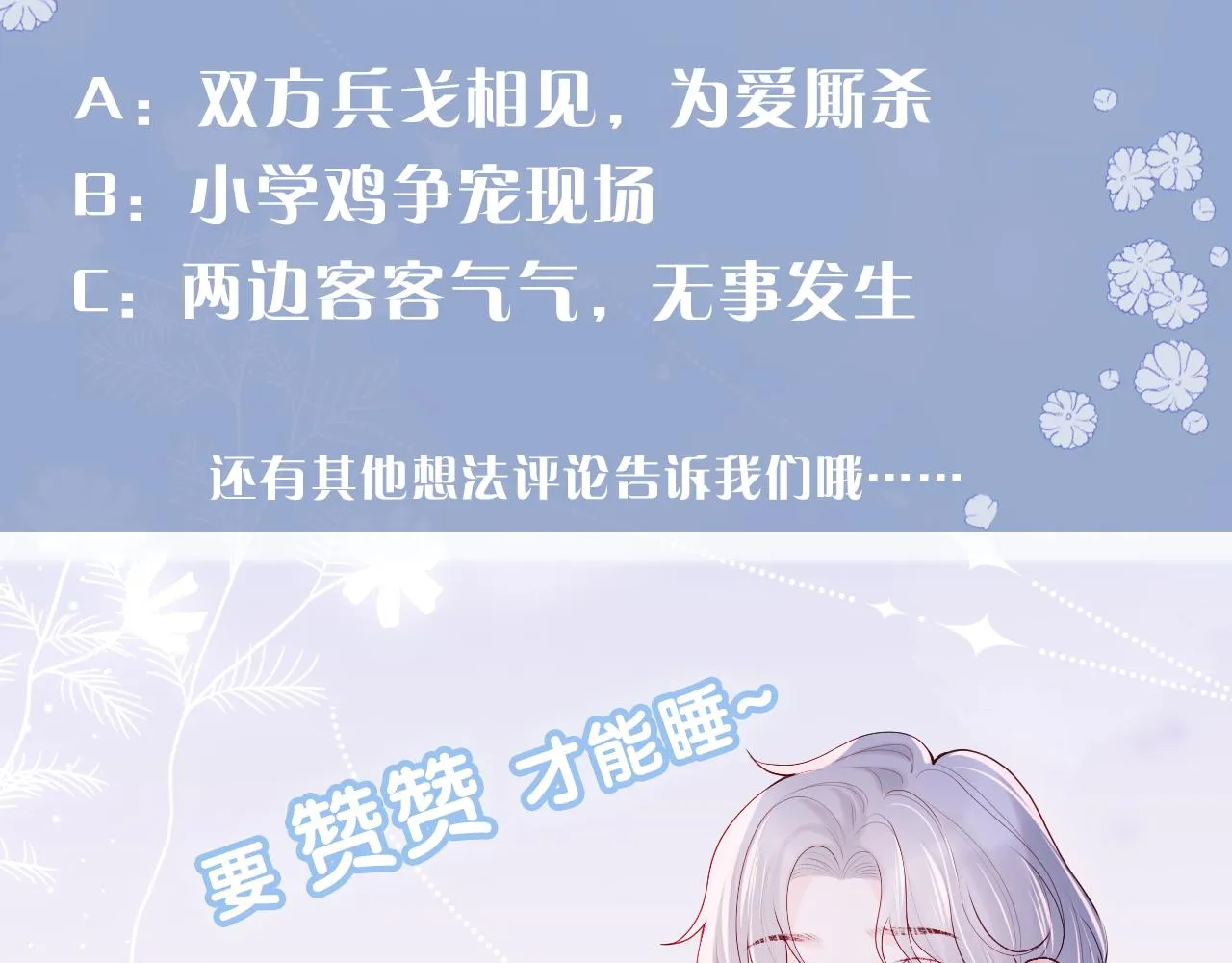 第41话 血王苏醒 第105页