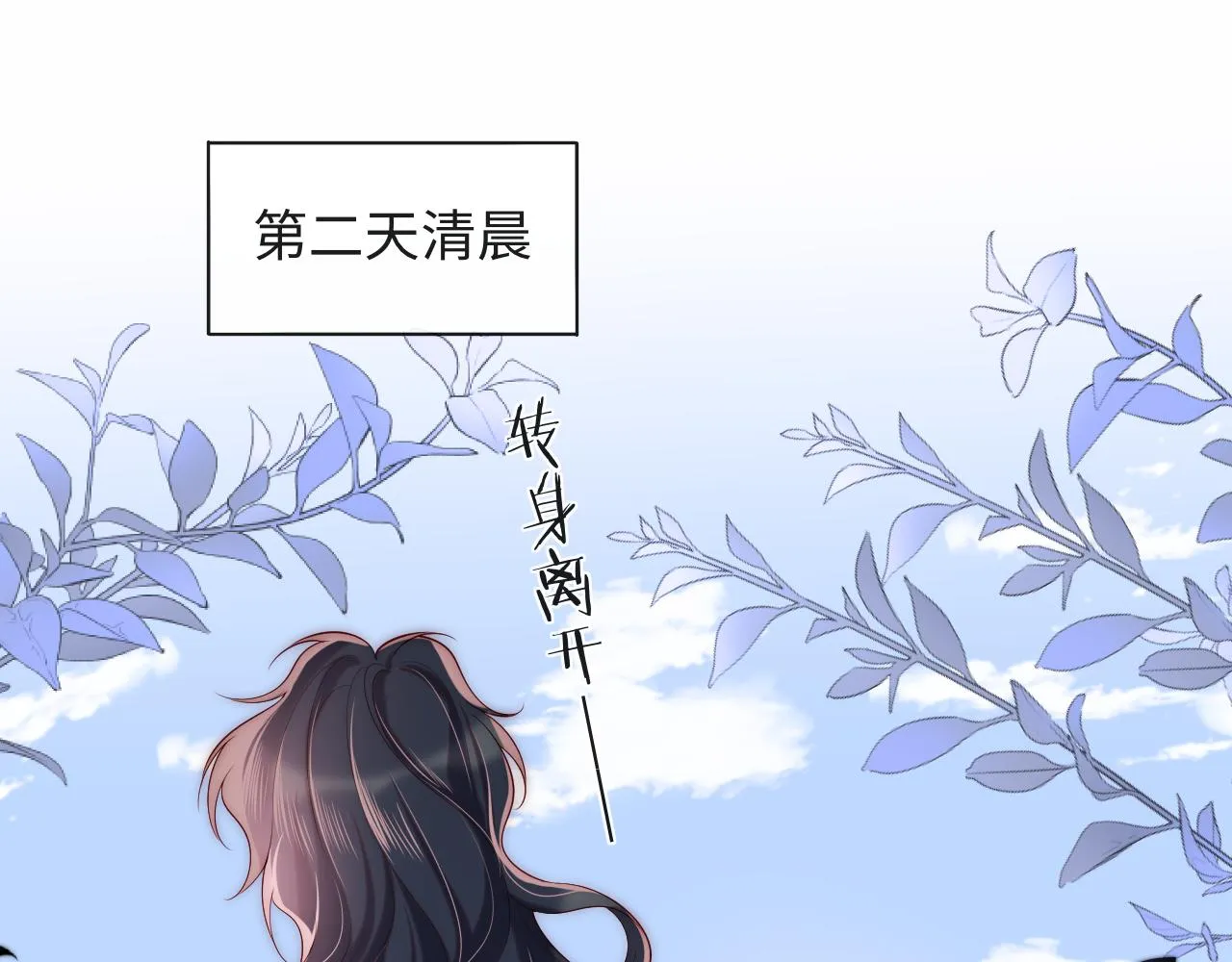 第42话 授封爵位 第5页