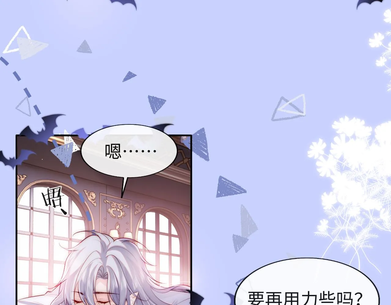 第42话 授封爵位 第7页