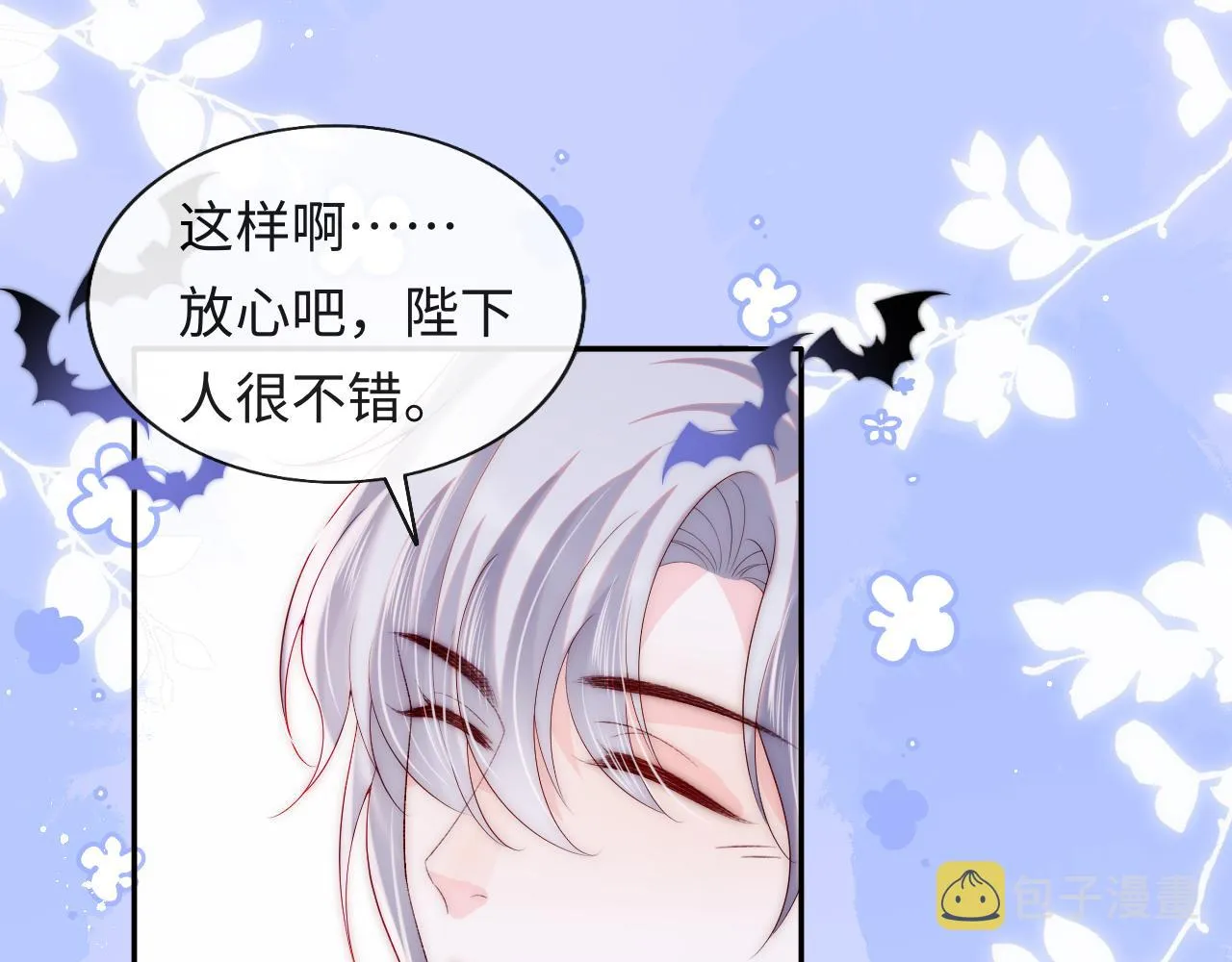 第42话 授封爵位 第13页
