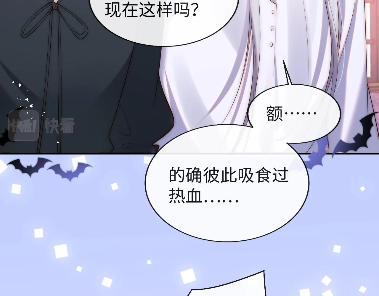 第42话 授封爵位 第18页