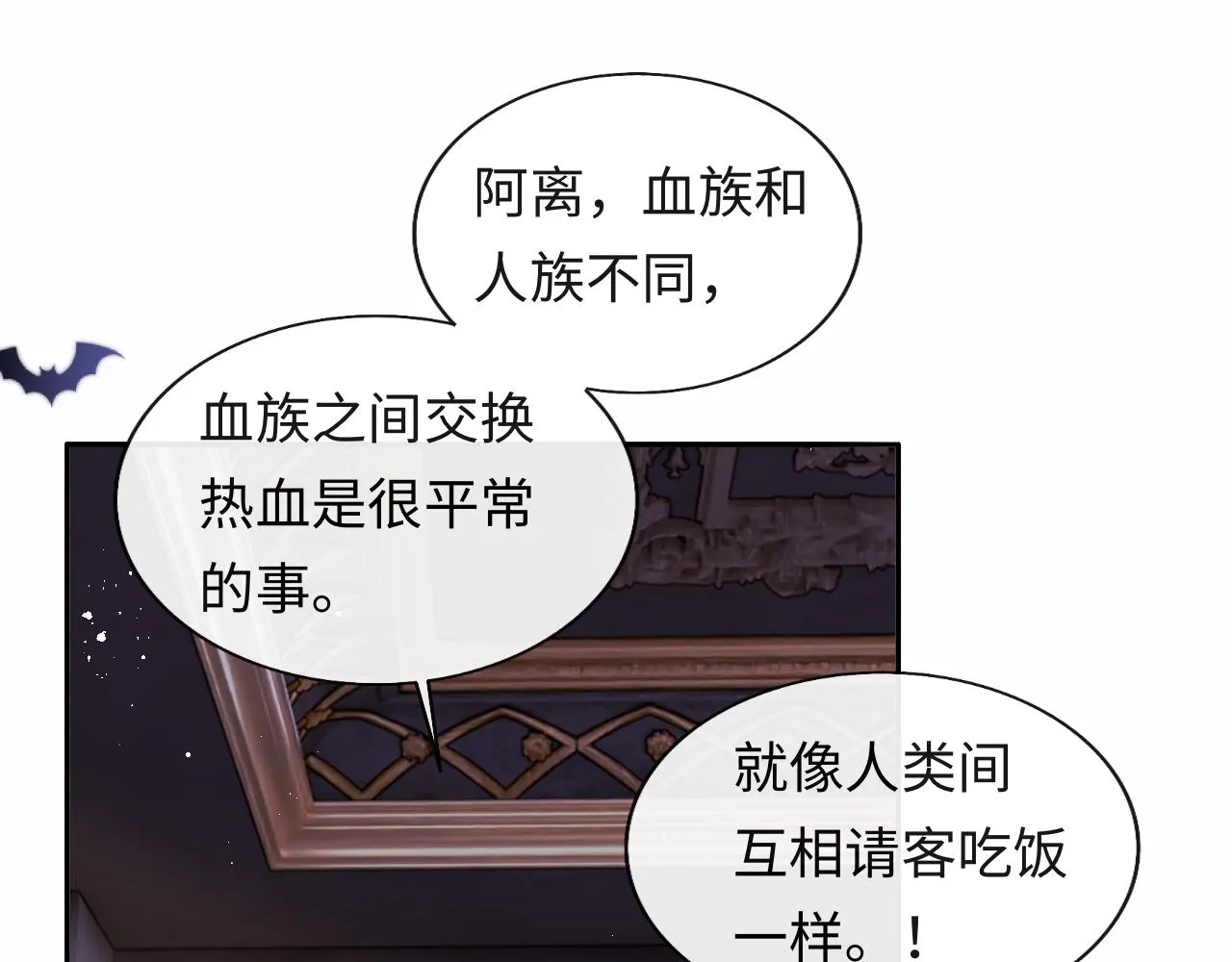 第42话 授封爵位 第22页