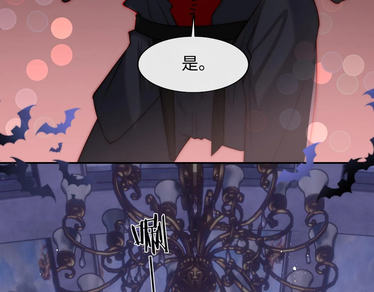 第42话 授封爵位 第45页