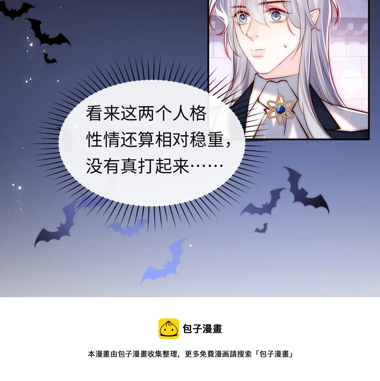 第42话 授封爵位 第50页