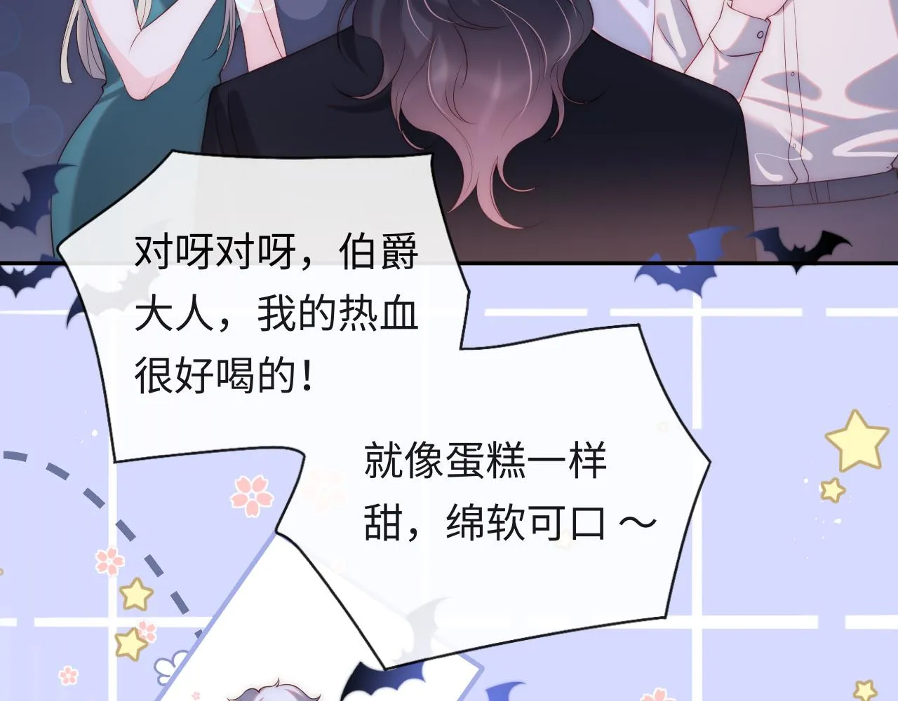 第42话 授封爵位 第54页