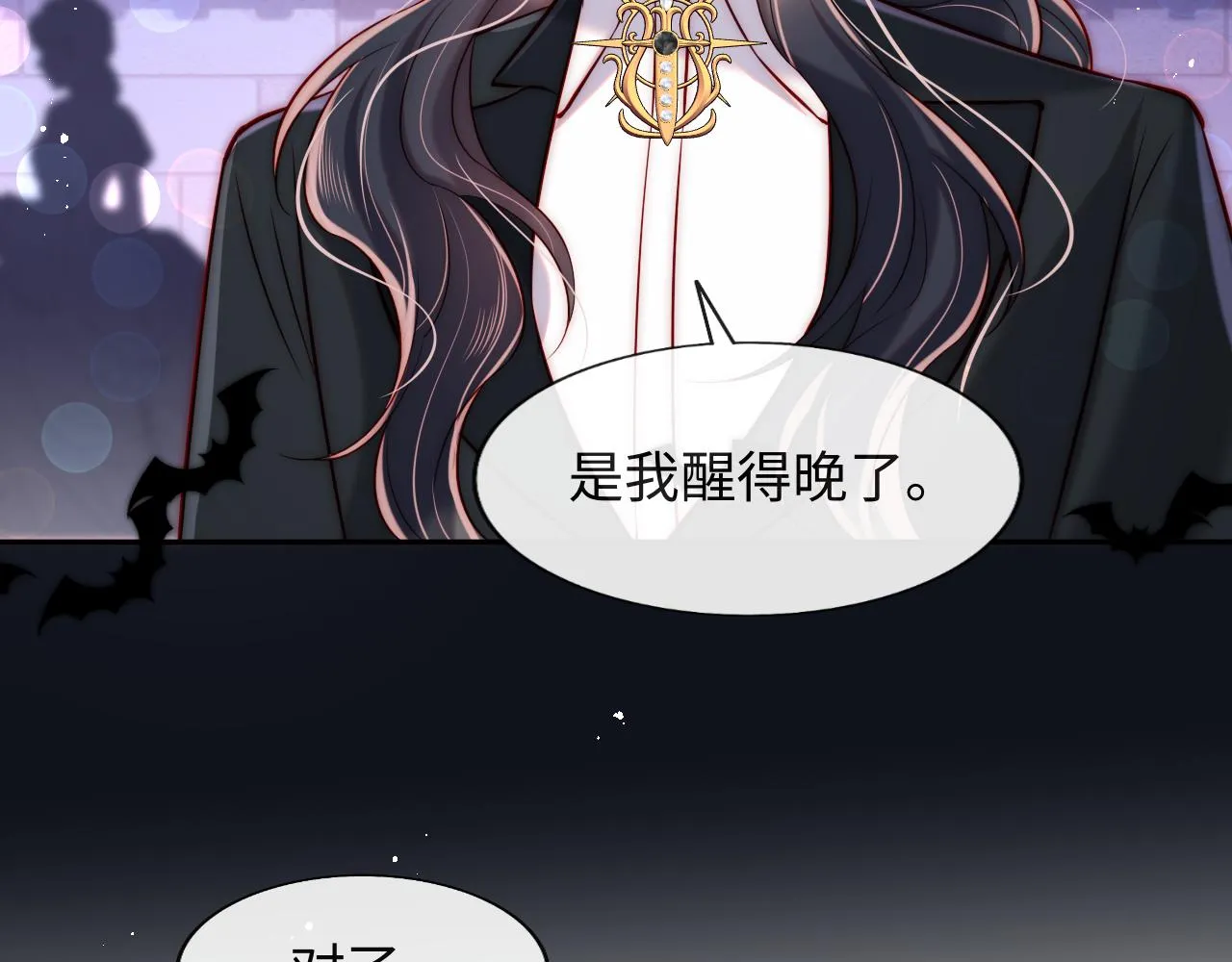 第42话 授封爵位 第70页