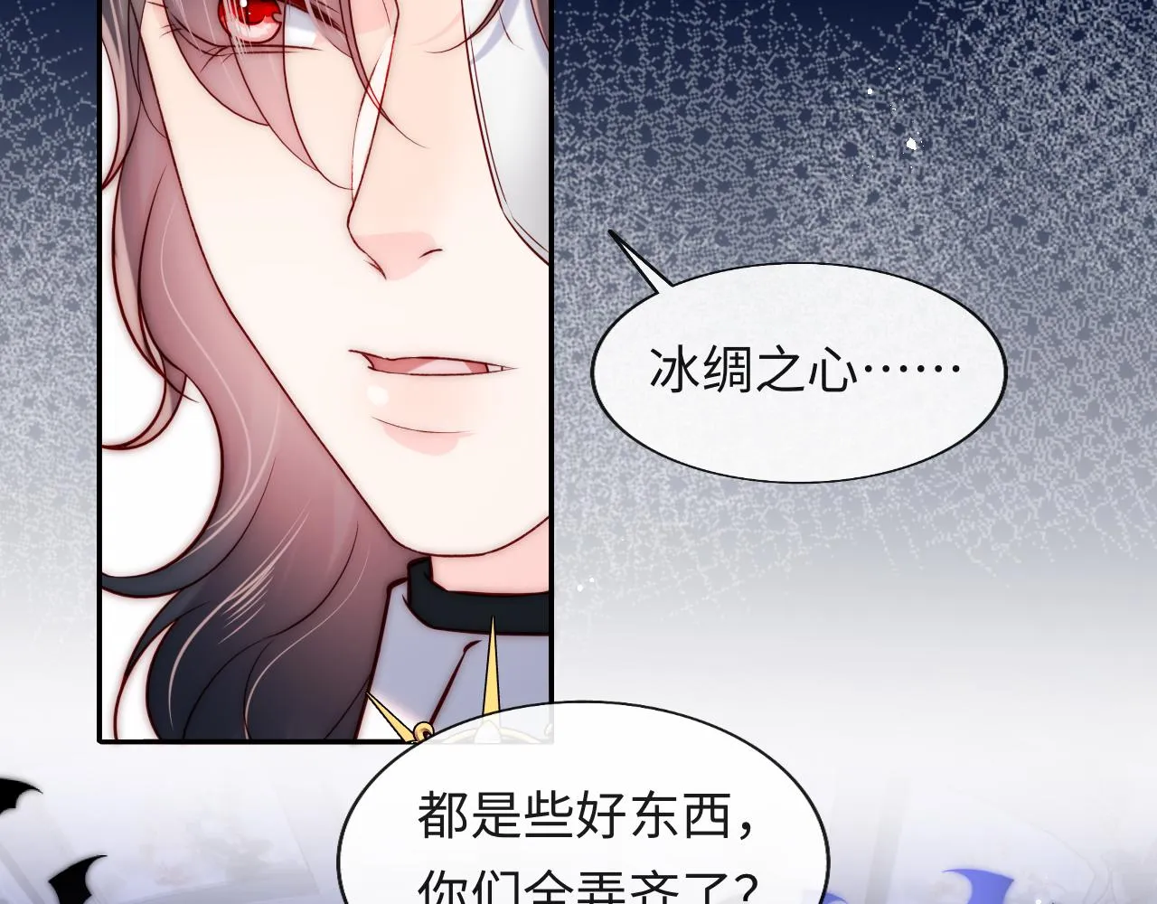 第42话 授封爵位 第73页